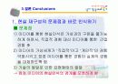 미디어 현실과 실제 현실 33페이지