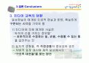 미디어 현실과 실제 현실 36페이지