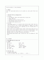 [논문] 기흉(pneumothorax) 5페이지