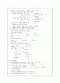 [논문] 기흉(pneumothorax) 6페이지