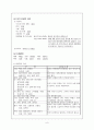 [논문] 기흉(pneumothorax) 9페이지