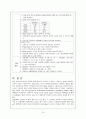 [논문] 기흉(pneumothorax) 19페이지