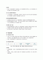 [헌법2 A형]국회의 권한에 대해 기술하시오, 국회의 권한(입법, 재정, 국정통제 등) 완전 분석 10페이지