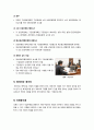 [헌법2 A형]국회의 권한에 대해 기술하시오, 국회의 권한(입법, 재정, 국정통제 등) 완전 분석 11페이지