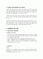 [헌법2 A형]국회의 권한에 대해 기술하시오, 국회의 권한(입법, 재정, 국정통제 등) 완전 분석 12페이지