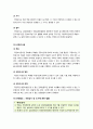 [헌법2 A형]국회의 권한에 대해 기술하시오, 국회의 권한(입법, 재정, 국정통제 등) 완전 분석 13페이지