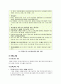 [헌법2 A형]국회의 권한에 대해 기술하시오, 국회의 권한(입법, 재정, 국정통제 등) 완전 분석 14페이지