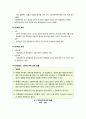 [헌법2 A형]국회의 권한에 대해 기술하시오, 국회의 권한(입법, 재정, 국정통제 등) 완전 분석 15페이지