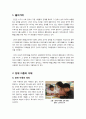 [유아교육 특수아교육]장애아동의 통합교육에 대한 이해, 장애아동과 통합교육의 개념과 필요성, 통합교육의 효과와 발전 방향 2페이지