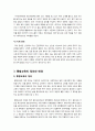 [유아교육 특수아교육]장애아동의 통합교육에 대한 이해, 장애아동과 통합교육의 개념과 필요성, 통합교육의 효과와 발전 방향 5페이지