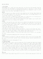 분만시 통증 완화법 1페이지