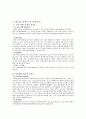 여행업-관광경영 7페이지