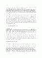 천주교회사회복지(가톨릭사회복지)의 정의와 특성, 천주교회사회복지(가톨릭사회복지)의 역사와 목표, 천주교회사회복지(가톨릭사회복지)의 현황과 문제점, 천주교회사회복지(가톨릭사회복지)의 개선방안과 발전과제 4페이지