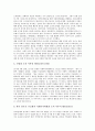 천주교회사회복지(가톨릭사회복지)의 정의와 특성, 천주교회사회복지(가톨릭사회복지)의 역사와 목표, 천주교회사회복지(가톨릭사회복지)의 현황과 문제점, 천주교회사회복지(가톨릭사회복지)의 개선방안과 발전과제 7페이지