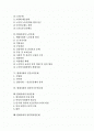 현대사회의 양극화문제, 현대사회의 고령화문제, 현대사회의 노인문제, 현대사회의 인간소외문제, 현대사회의 집단이기주의문제, 현대사회의 여성문제, 현대사회의 성폭력처벌문제, 현대사회의 님비현상문제 분석 2페이지