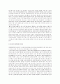 현대사회의 양극화문제, 현대사회의 고령화문제, 현대사회의 노인문제, 현대사회의 인간소외문제, 현대사회의 집단이기주의문제, 현대사회의 여성문제, 현대사회의 성폭력처벌문제, 현대사회의 님비현상문제 분석 15페이지