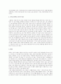 현대사회의 양극화문제, 현대사회의 고령화문제, 현대사회의 노인문제, 현대사회의 인간소외문제, 현대사회의 집단이기주의문제, 현대사회의 여성문제, 현대사회의 성폭력처벌문제, 현대사회의 님비현상문제 분석 17페이지