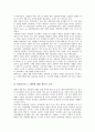 현대사회의 양극화문제, 현대사회의 고령화문제, 현대사회의 노인문제, 현대사회의 인간소외문제, 현대사회의 집단이기주의문제, 현대사회의 여성문제, 현대사회의 성폭력처벌문제, 현대사회의 님비현상문제 분석 20페이지