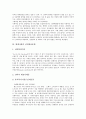 현대사회의 양극화문제, 현대사회의 고령화문제, 현대사회의 노인문제, 현대사회의 인간소외문제, 현대사회의 집단이기주의문제, 현대사회의 여성문제, 현대사회의 성폭력처벌문제, 현대사회의 님비현상문제 분석 21페이지