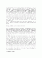 현대사회의 양극화문제, 현대사회의 고령화문제, 현대사회의 노인문제, 현대사회의 인간소외문제, 현대사회의 집단이기주의문제, 현대사회의 여성문제, 현대사회의 성폭력처벌문제, 현대사회의 님비현상문제 분석 22페이지