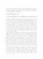 외주정책(외주제작) 논의의 배경, 외주정책(외주제작)의 현황, 외주정책(외주제작)의 문제점, 외국의 외주정책(외주제작) 사례, 외주정책(외주제작)의 쟁점, 외주정책(외주제작)의 개선 방안과 시사점 분석 10페이지