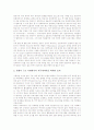 외주정책(외주제작) 논의의 배경, 외주정책(외주제작)의 현황, 외주정책(외주제작)의 문제점, 외국의 외주정책(외주제작) 사례, 외주정책(외주제작)의 쟁점, 외주정책(외주제작)의 개선 방안과 시사점 분석 12페이지