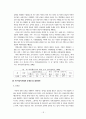 사회복지법제론(아동복지법) 21페이지