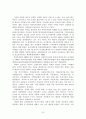 사회복지법제론(아동복지법) 23페이지