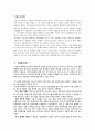 이혼여성의 문제 및 대책 3페이지