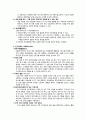 이혼여성의 문제 및 대책 11페이지