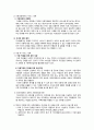 이혼여성의 문제 및 대책 13페이지