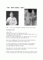 이혼여성의 문제 및 대책 15페이지