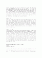 가정폭력의 현황과 문제 사회복지적 차원에서의 전략  9페이지