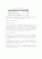 가정폭력의 현황과 문제 사회복지적 차원에서의 전략  10페이지
