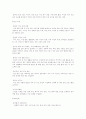 가정폭력의 현황과 문제 사회복지적 차원에서의 전략  14페이지