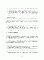  여성복지서비스의 전달체계 여성노인문제현황 4페이지