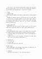  여성복지서비스의 전달체계 여성노인문제현황 6페이지