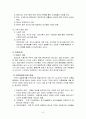  여성복지서비스의 전달체계 여성노인문제현황 7페이지