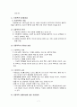  여성복지서비스의 전달체계 여성노인문제현황 8페이지
