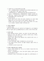  여성복지서비스의 전달체계 여성노인문제현황 9페이지