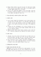  여성복지서비스의 전달체계 여성노인문제현황 14페이지