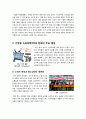 [SSM]SSM(기업형슈퍼마켓)의 개념 이해와 SSM의 시장 진출에 따른 찬반양론 및 주요 쟁점 분석, SSM 및 세계화에 대한 지역경제의 대안 모색 5페이지