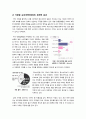 [SSM]SSM(기업형슈퍼마켓)의 개념 이해와 SSM의 시장 진출에 따른 찬반양론 및 주요 쟁점 분석, SSM 및 세계화에 대한 지역경제의 대안 모색 6페이지