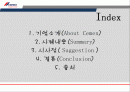 cemex 경영전략 1페이지