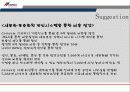 cemex 경영전략 9페이지