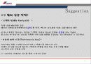 cemex 경영전략 10페이지