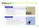 (부동산개발사업)제주체비지온천관광지구사업마케팅방안 19페이지