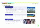 (부동산개발사업)제주체비지온천관광지구사업마케팅방안 20페이지