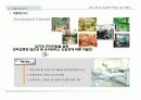 (부동산개발사업)청주시흥덕구00아파트사업계획서 16페이지