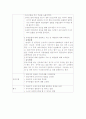 모유수유와 관련된 지식부족 2페이지